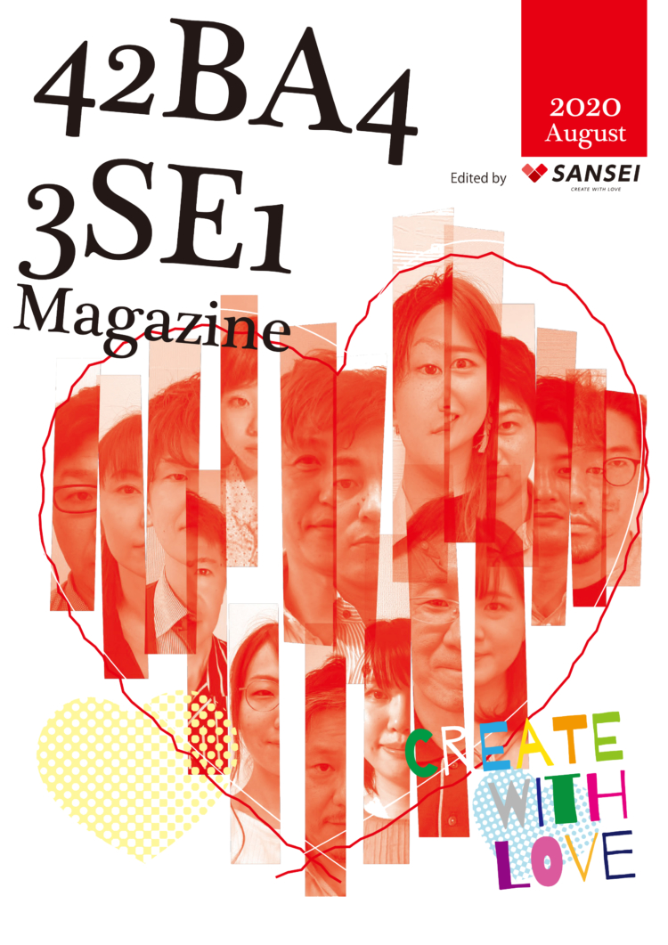 「42ba4 3se1 Magazine  2020 August号」発行
