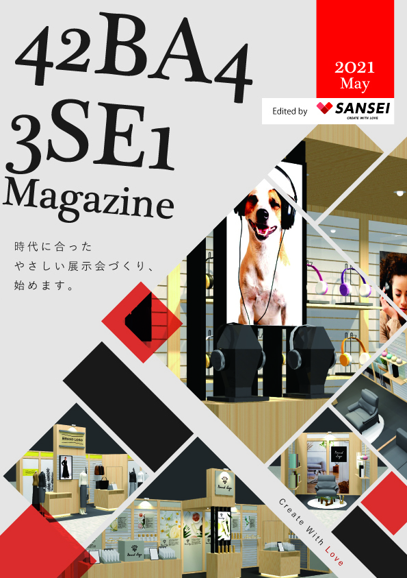 「42ba4 3se1 Magazine 2021 May号」発行
